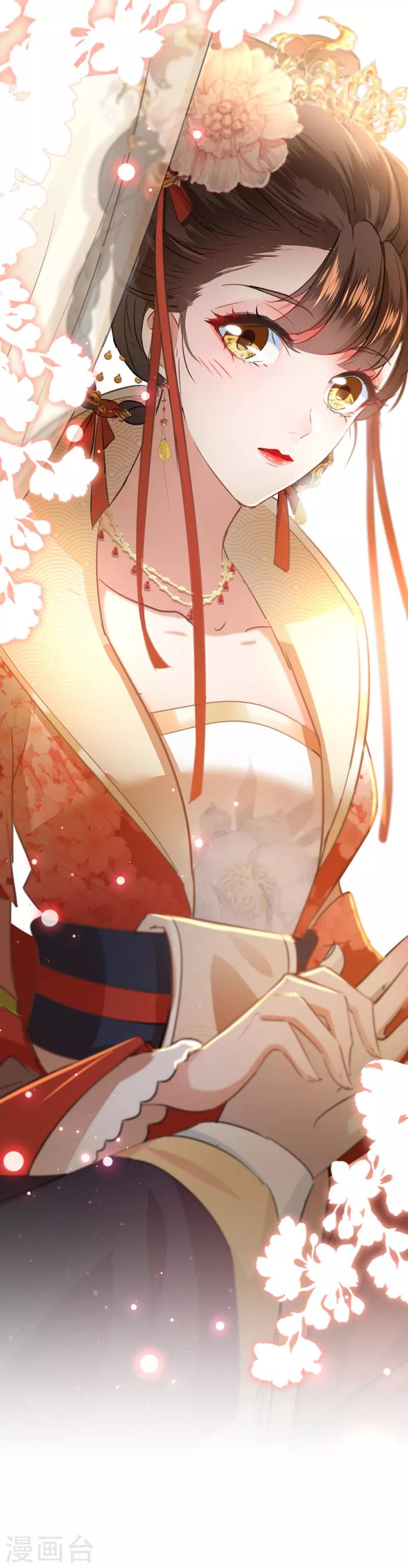 🍘王爷你好帅 第126话 盛装赴宴 第27页
