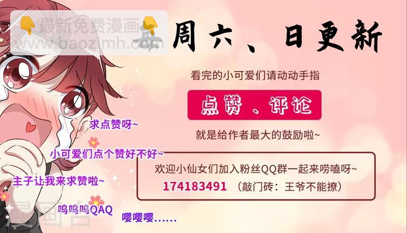 🍘王爷你好帅 第126话 盛装赴宴 第28页