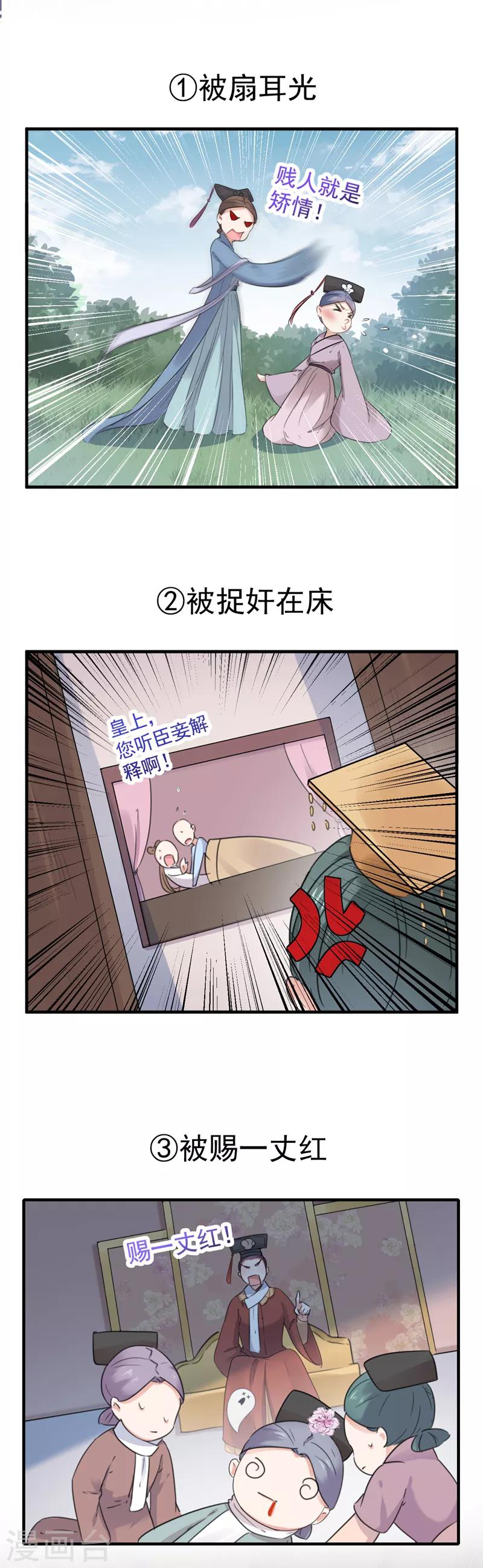 🍘王爷你好帅 第126话 盛装赴宴 第4页