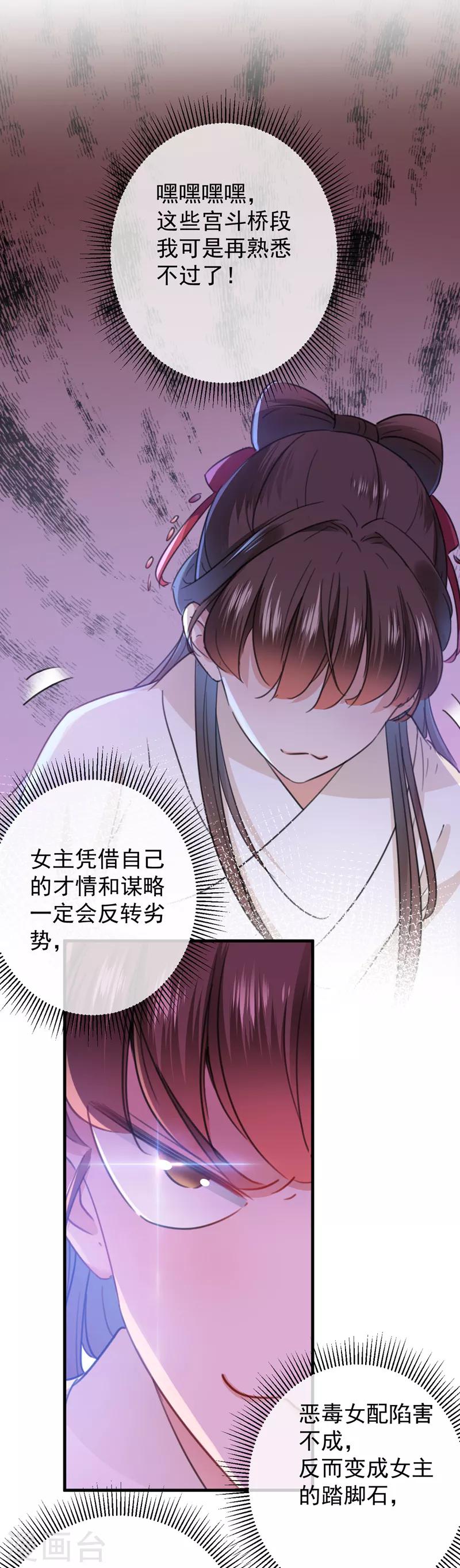 🍘王爷你好帅 第126话 盛装赴宴 第5页