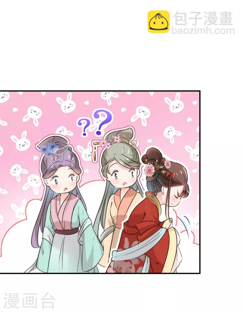 🍘王爷你好帅 第128话 丹阳郡主手撕情敌？！ 第10页