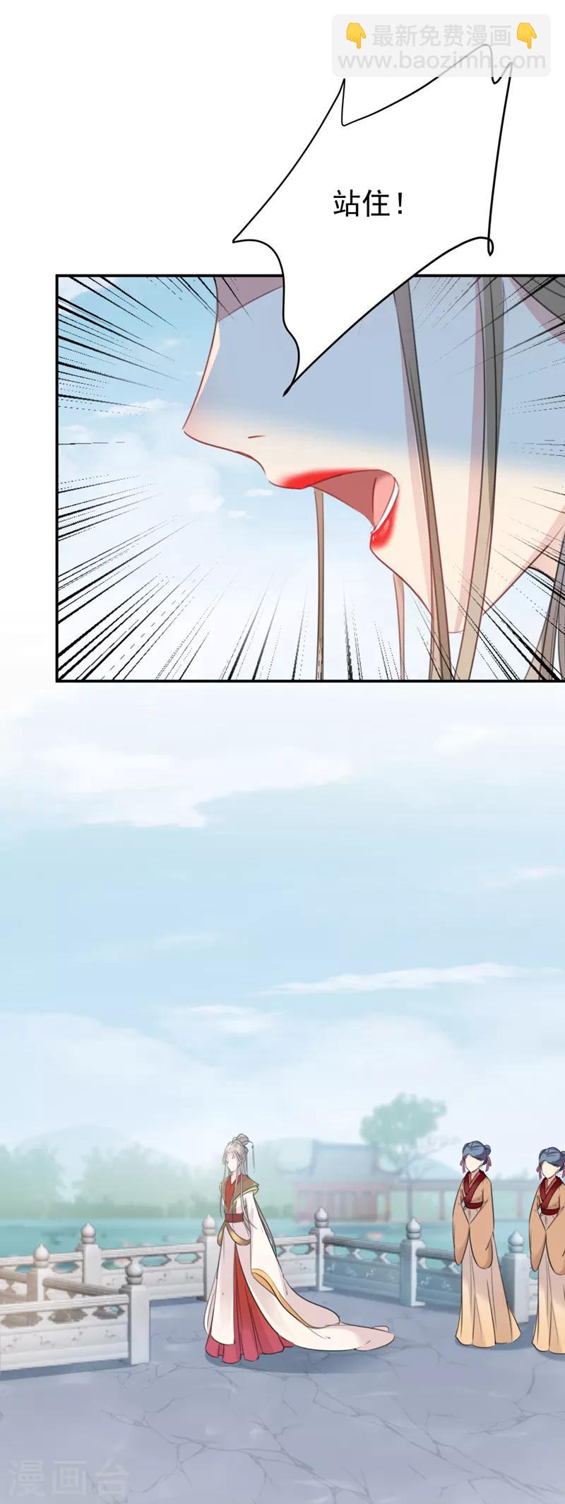 🍘王爷你好帅 第128话 丹阳郡主手撕情敌？！ 第11页
