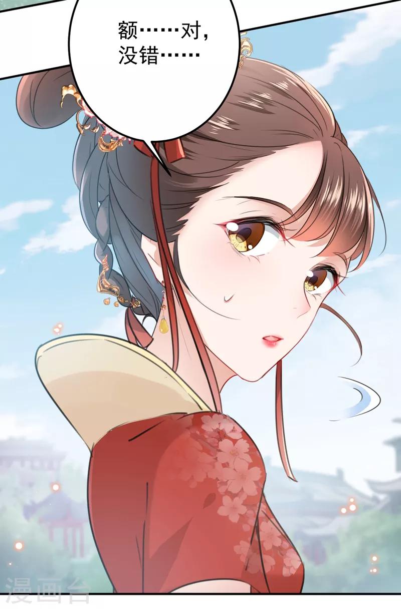 🍘王爷你好帅 第128话 丹阳郡主手撕情敌？！ 第15页