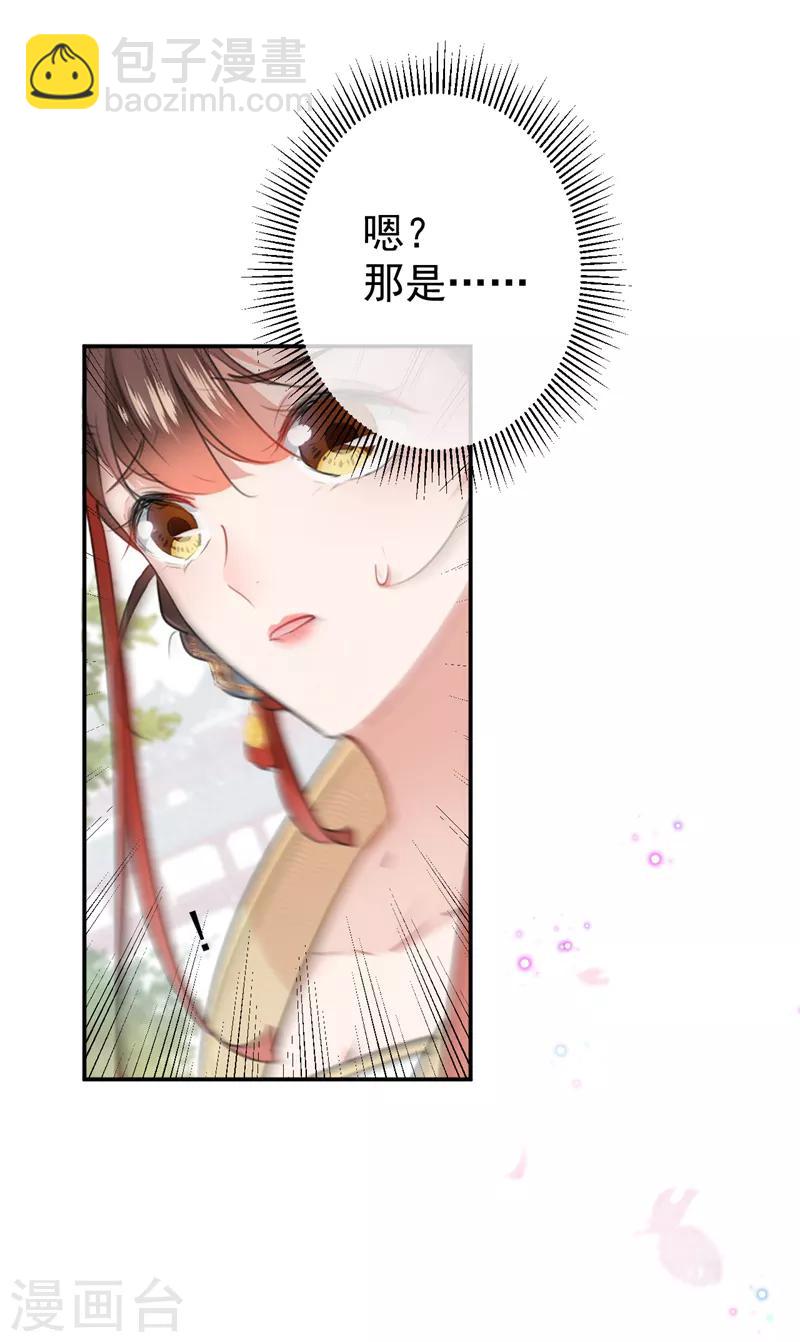 🍘王爷你好帅 第128话 丹阳郡主手撕情敌？！ 第21页