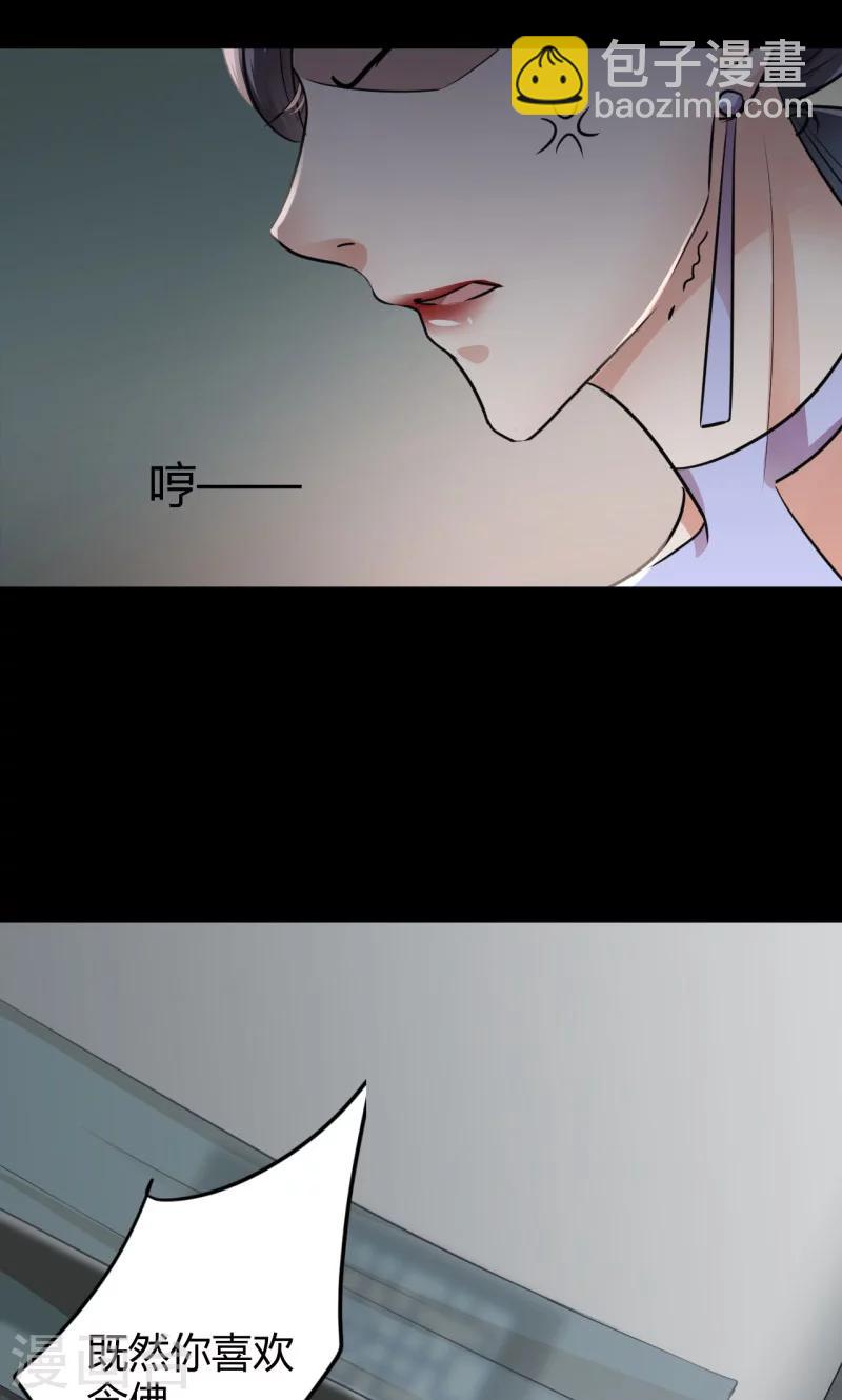🍘王爷你好帅 第14话 佛堂 第15页