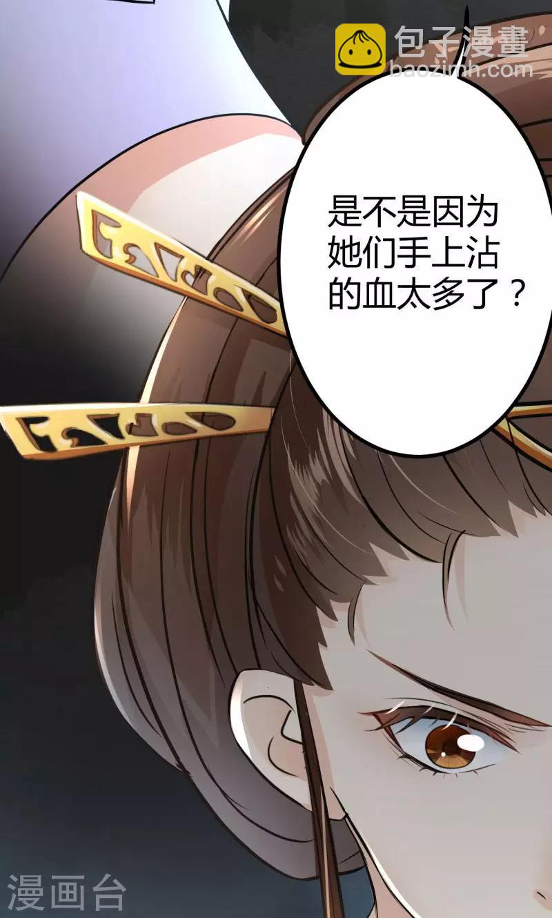 🍘王爷你好帅 第14话 佛堂 第19页