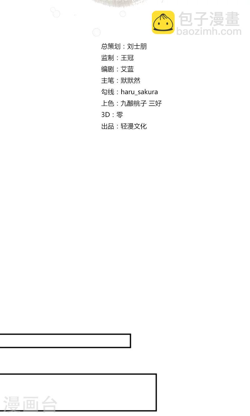 🍘王爷你好帅 第14话 佛堂 第2页