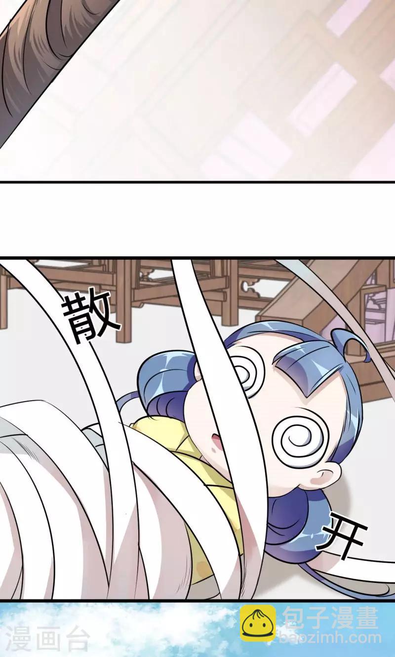 🍘王爷你好帅 第14话 佛堂 第30页