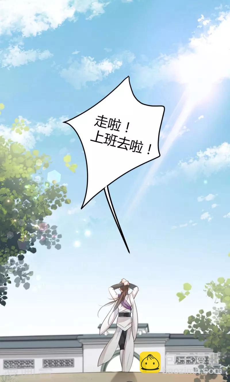 🍘王爷你好帅 第14话 佛堂 第31页