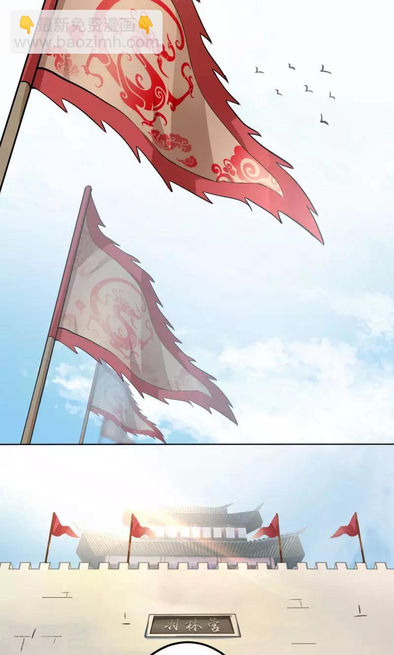 🍘王爷你好帅 第14话 佛堂 第33页