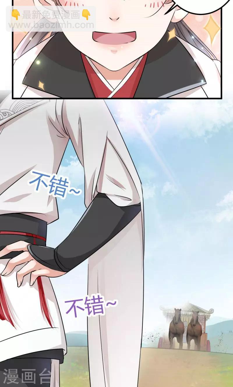 🍘王爷你好帅 第14话 佛堂 第35页