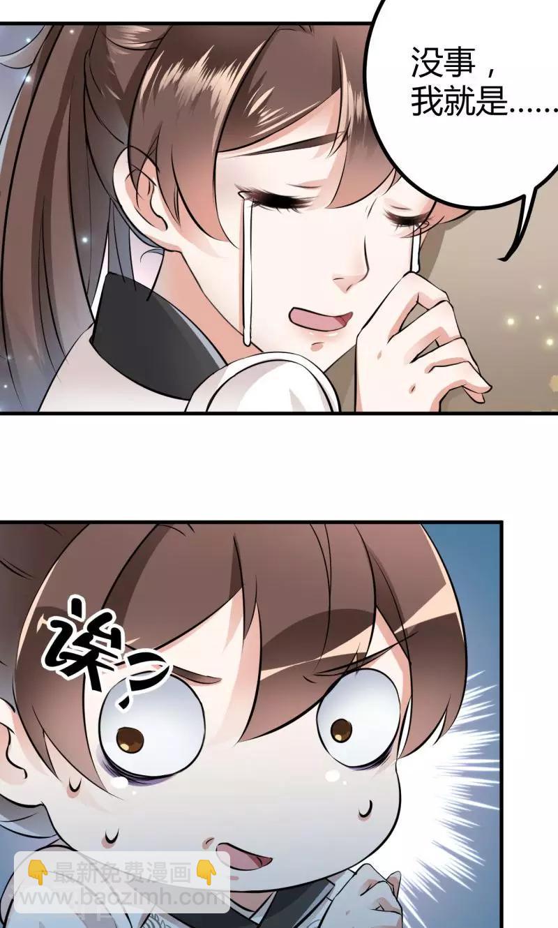 🍘王爷你好帅 第14话 佛堂 第6页