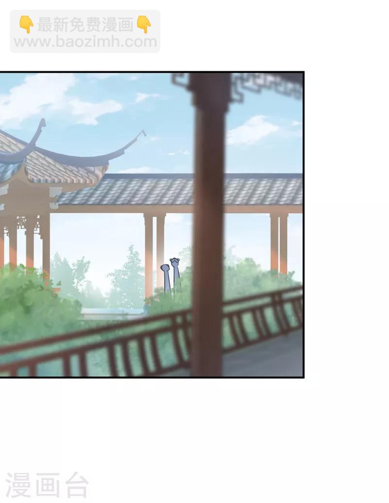🍘王爷你好帅 第130话 躁动不安 第13页