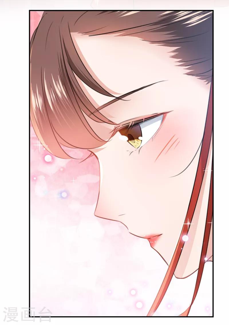 🍘王爷你好帅 第130话 躁动不安 第19页