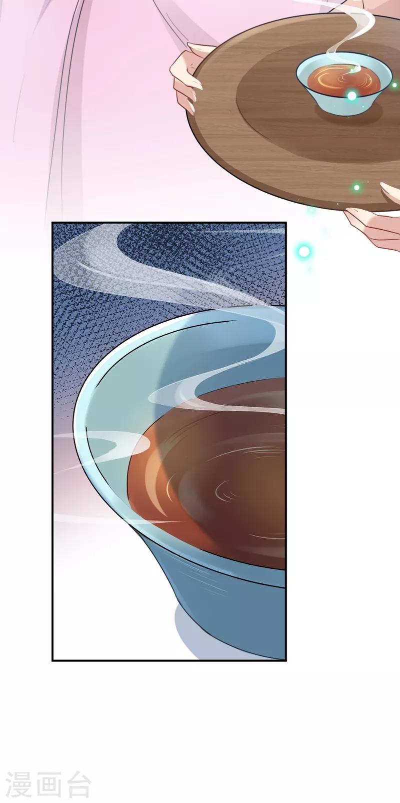 🍘王爷你好帅 第130话 躁动不安 第28页