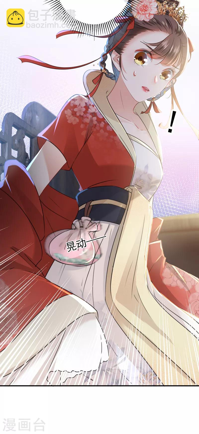 🍘王爷你好帅 第130话 躁动不安 第31页