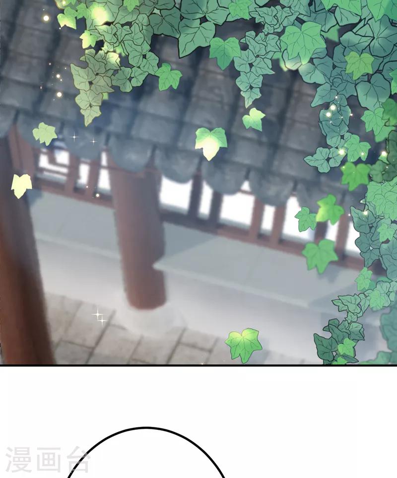 🍘王爷你好帅 第130话 躁动不安 第4页