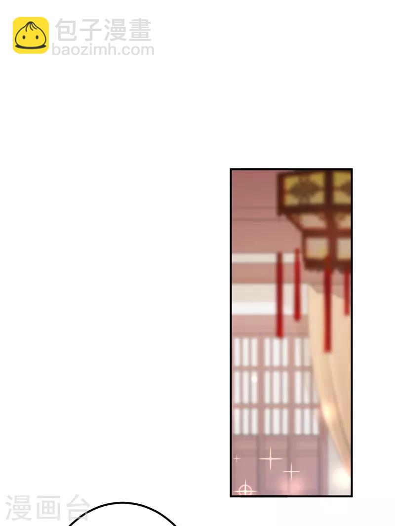 🍘王爷你好帅 第132话 向本王的夫人道歉！ 第20页