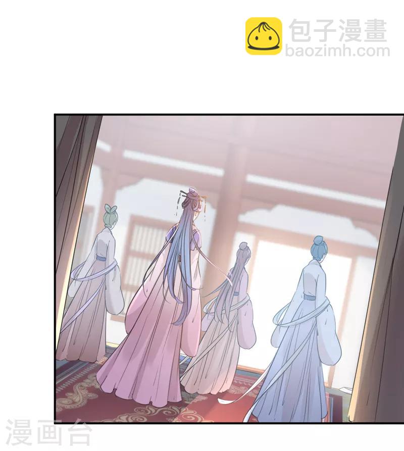 🍘王爷你好帅 第132话 向本王的夫人道歉！ 第32页