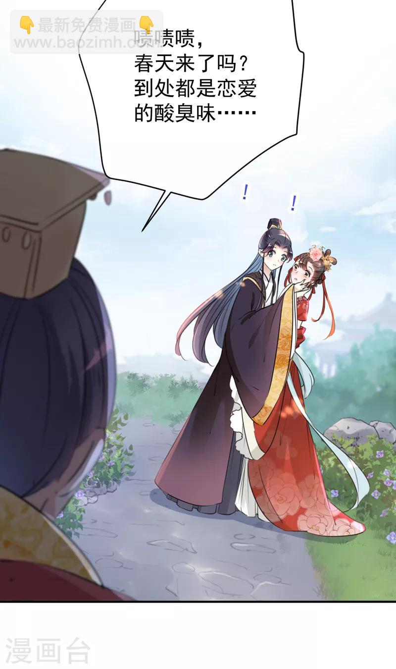 🍘王爷你好帅 第134话 她不喜欢太直白的？ 第10页