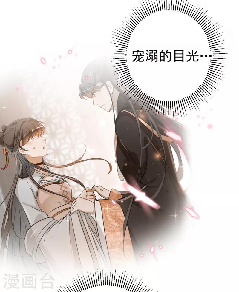 🍘王爷你好帅 第134话 她不喜欢太直白的？ 第16页