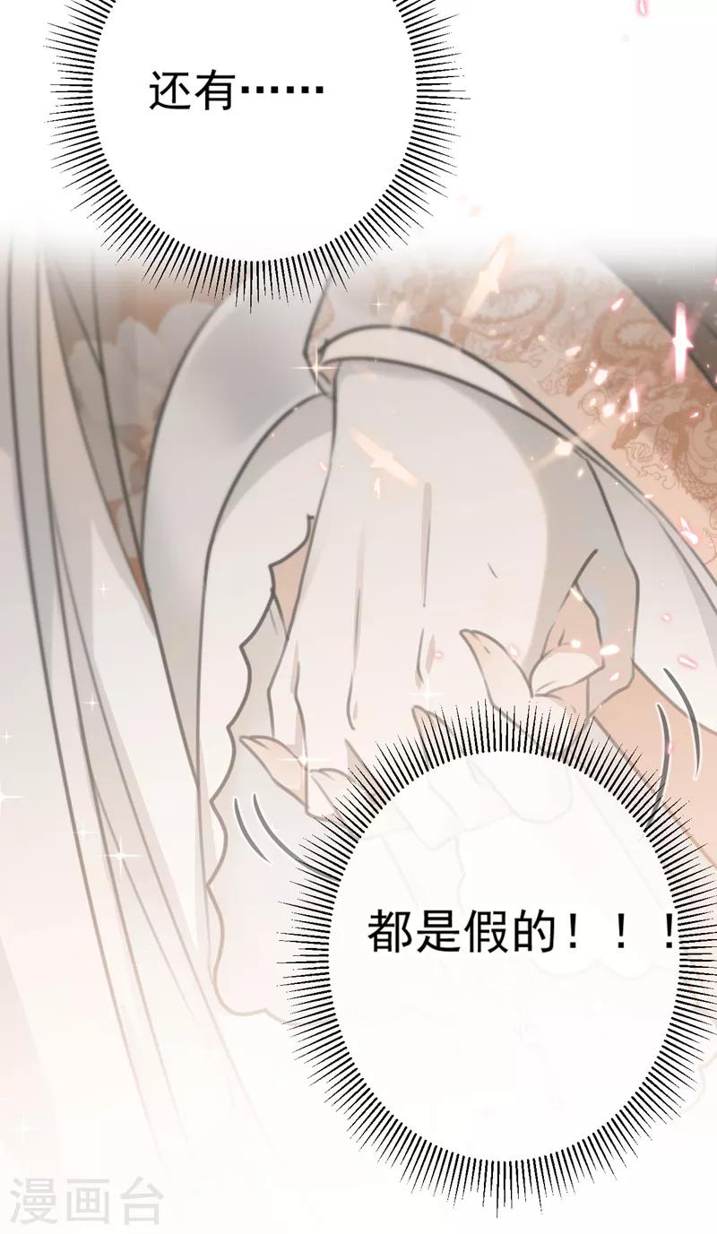 🍘王爷你好帅 第134话 她不喜欢太直白的？ 第18页