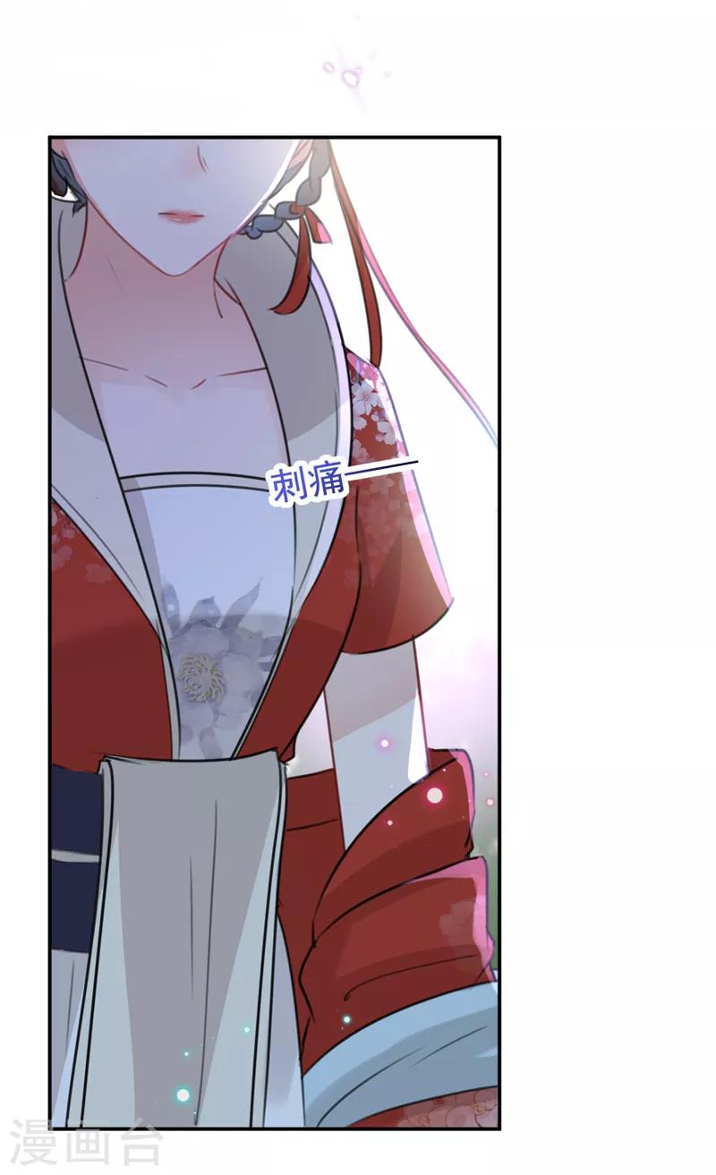🍘王爷你好帅 第134话 她不喜欢太直白的？ 第19页