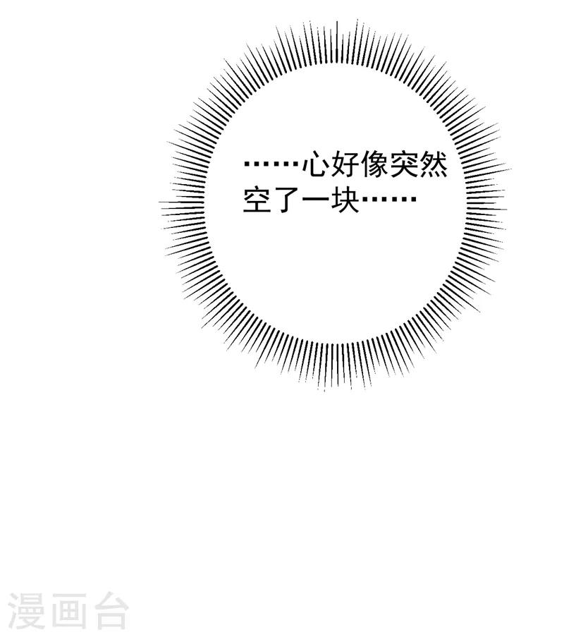 🍘王爷你好帅 第134话 她不喜欢太直白的？ 第20页