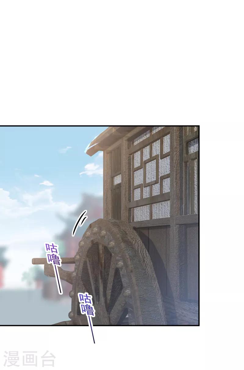 🍘王爷你好帅 第134话 她不喜欢太直白的？ 第21页