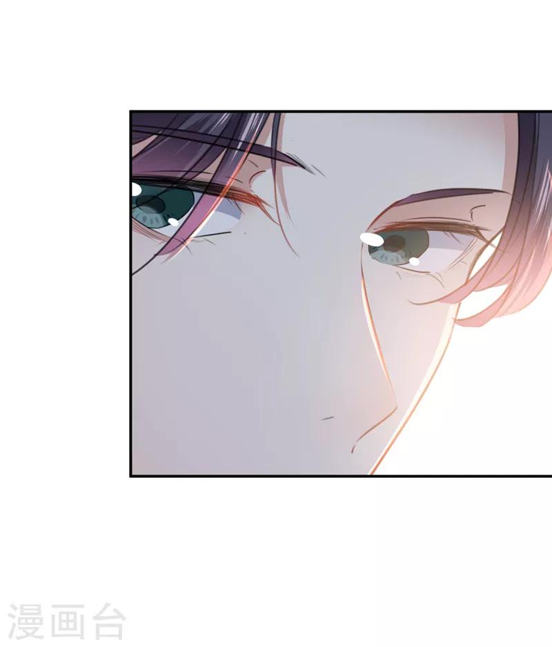 🍘王爷你好帅 第134话 她不喜欢太直白的？ 第22页