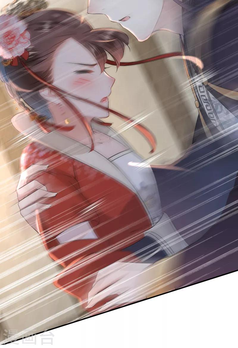 🍘王爷你好帅 第134话 她不喜欢太直白的？ 第26页