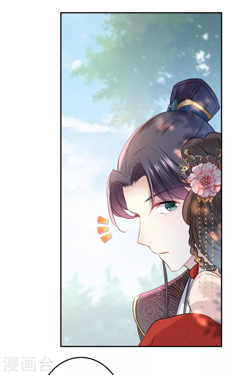 🍘王爷你好帅 第134话 她不喜欢太直白的？ 第3页