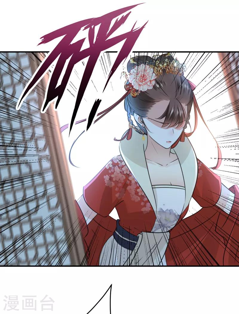 🍘王爷你好帅 第134话 她不喜欢太直白的？ 第34页