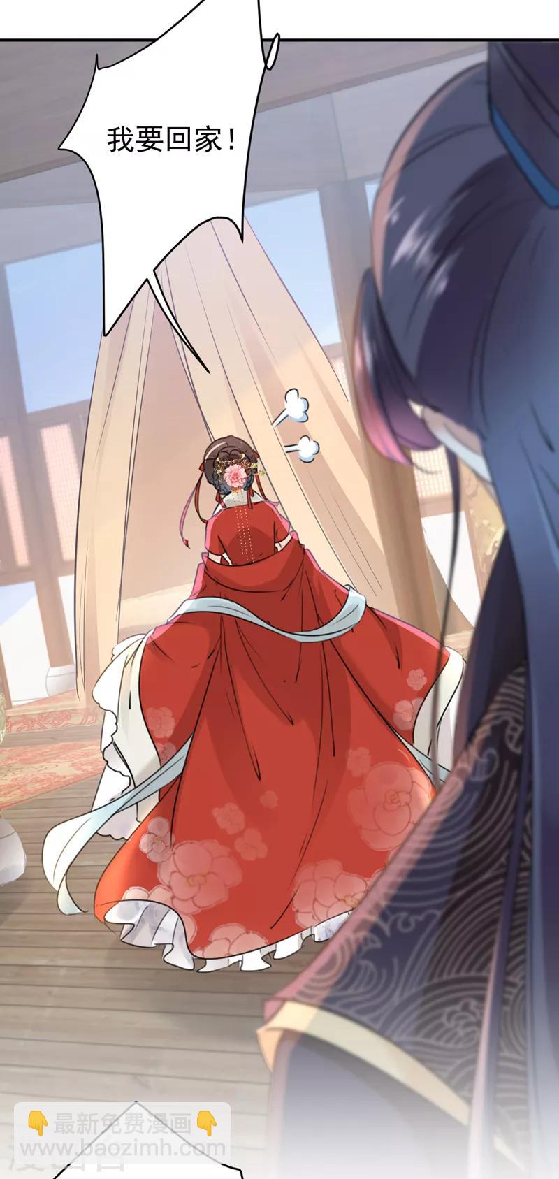 🍘王爷你好帅 第134话 她不喜欢太直白的？ 第35页