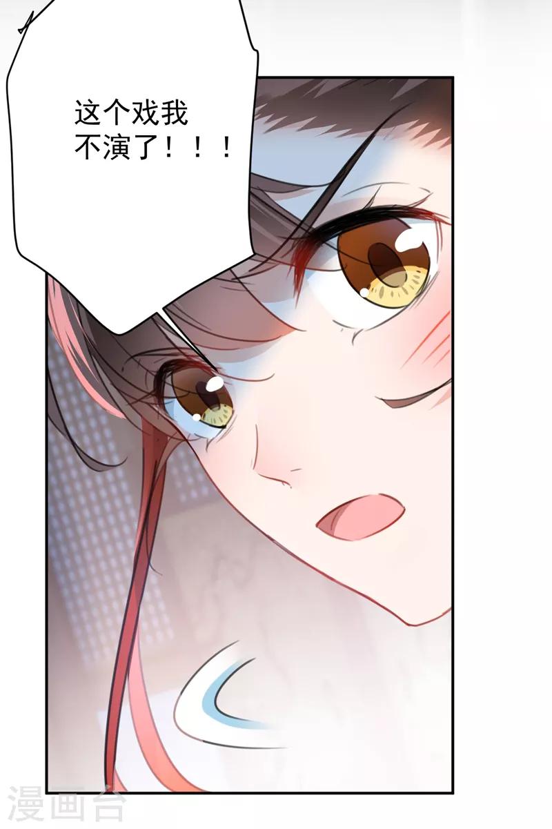 🍘王爷你好帅 第134话 她不喜欢太直白的？ 第36页