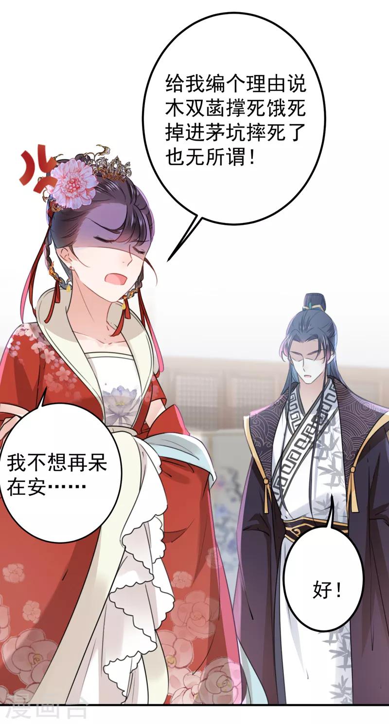 🍘王爷你好帅 第134话 她不喜欢太直白的？ 第37页