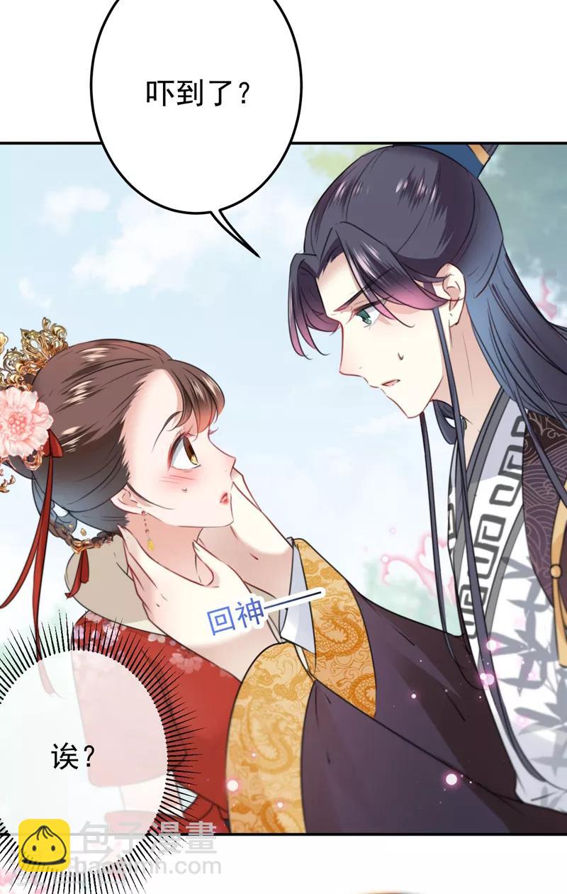 🍘王爷你好帅 第134话 她不喜欢太直白的？ 第4页