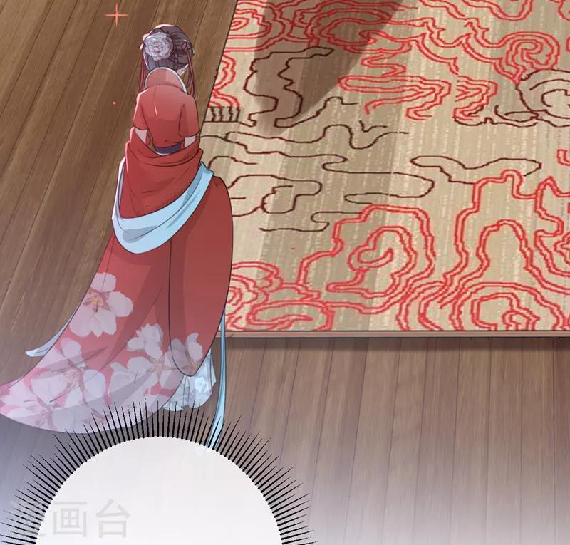 🍘王爷你好帅 第134话 她不喜欢太直白的？ 第41页