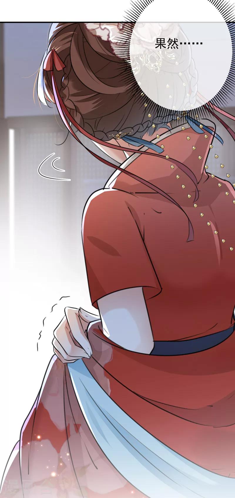 🍘王爷你好帅 第134话 她不喜欢太直白的？ 第43页