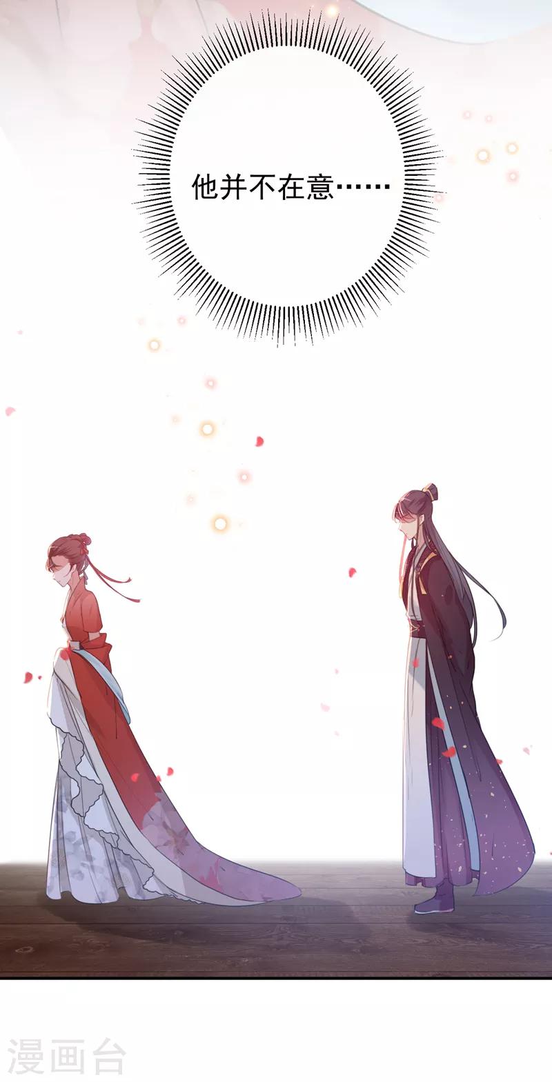 🍘王爷你好帅 第134话 她不喜欢太直白的？ 第44页