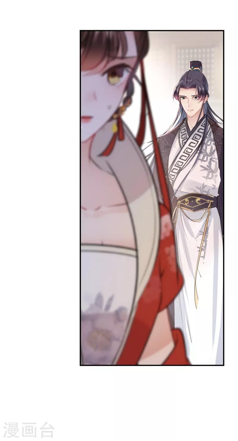 🍘王爷你好帅 第134话 她不喜欢太直白的？ 第45页