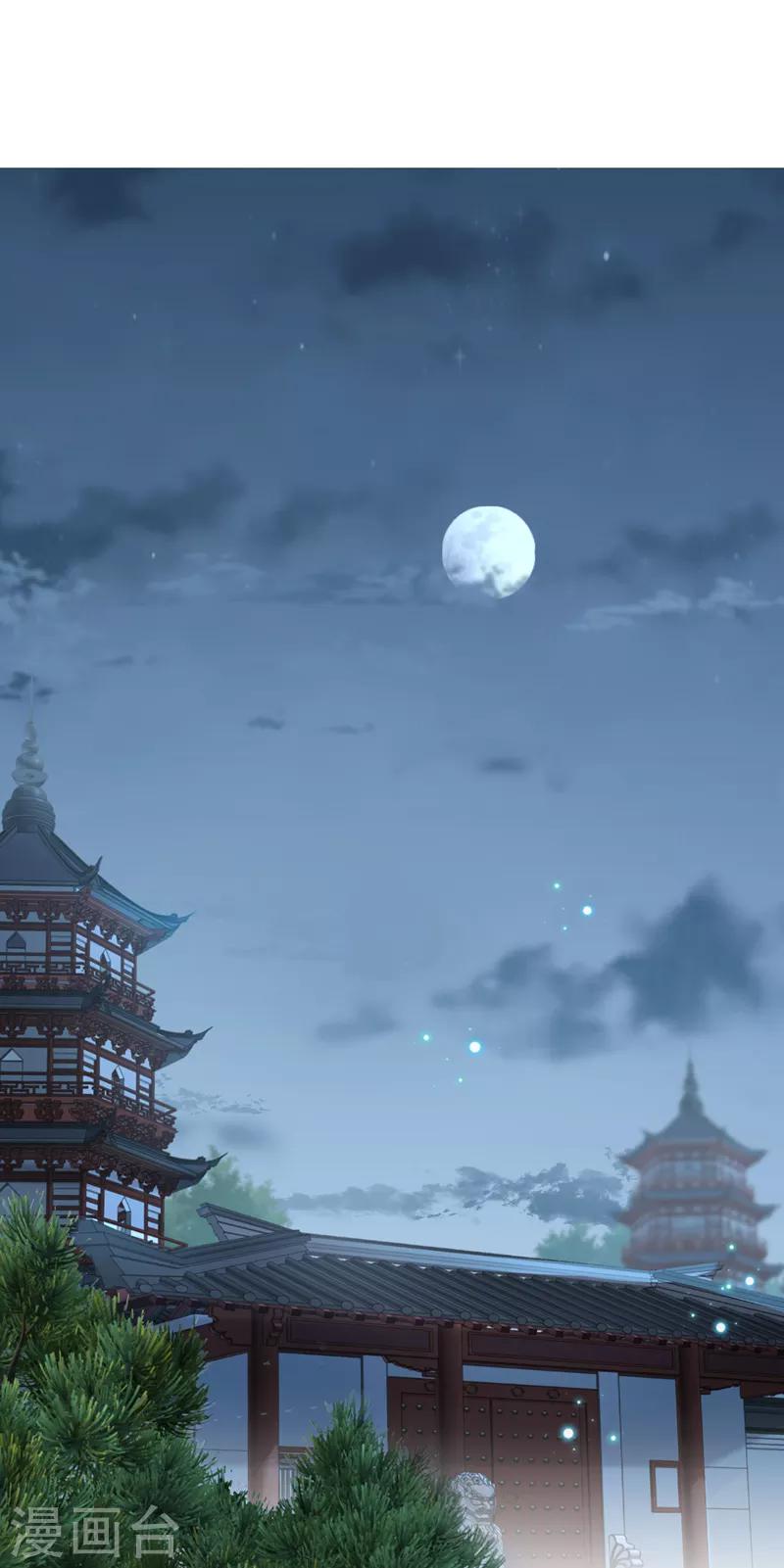 🍘王爷你好帅 第134话 她不喜欢太直白的？ 第46页