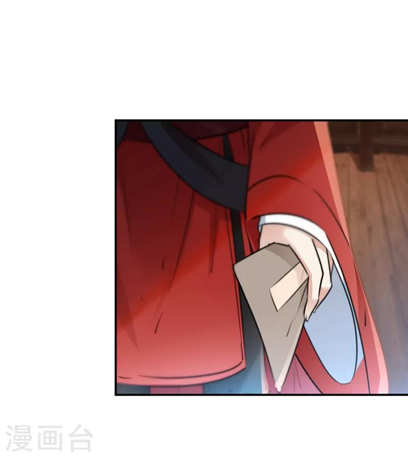 🍘王爷你好帅 第134话 她不喜欢太直白的？ 第48页