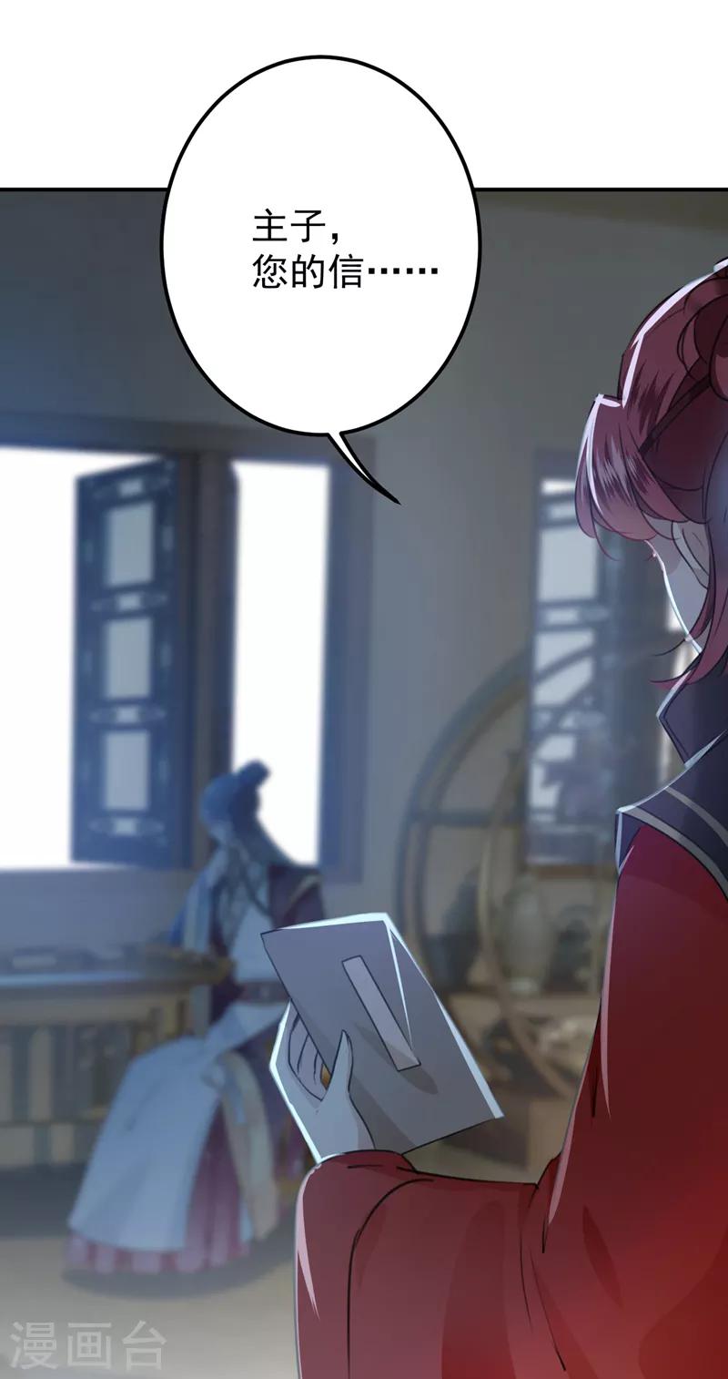 🍘王爷你好帅 第134话 她不喜欢太直白的？ 第49页