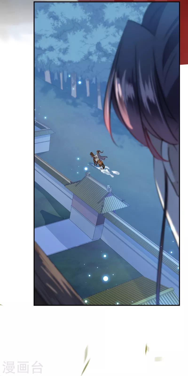 🍘王爷你好帅 第134话 她不喜欢太直白的？ 第50页