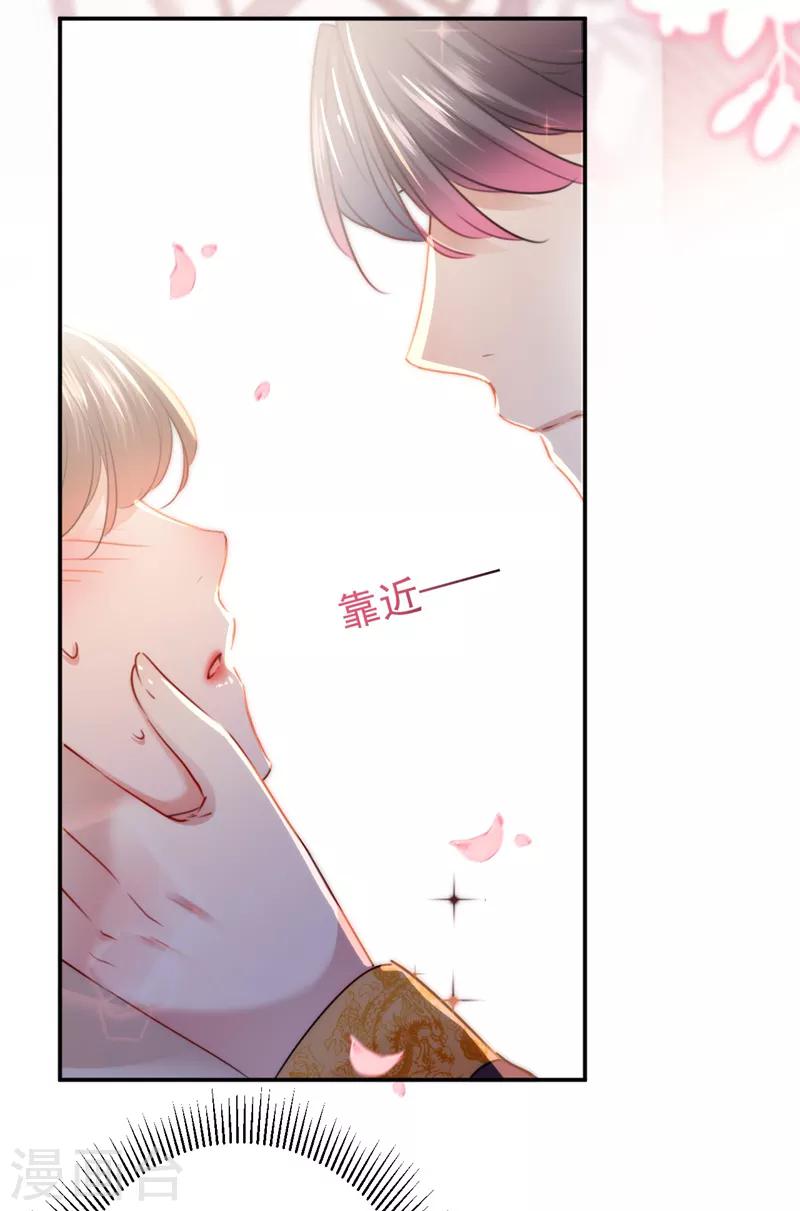 🍘王爷你好帅 第134话 她不喜欢太直白的？ 第6页