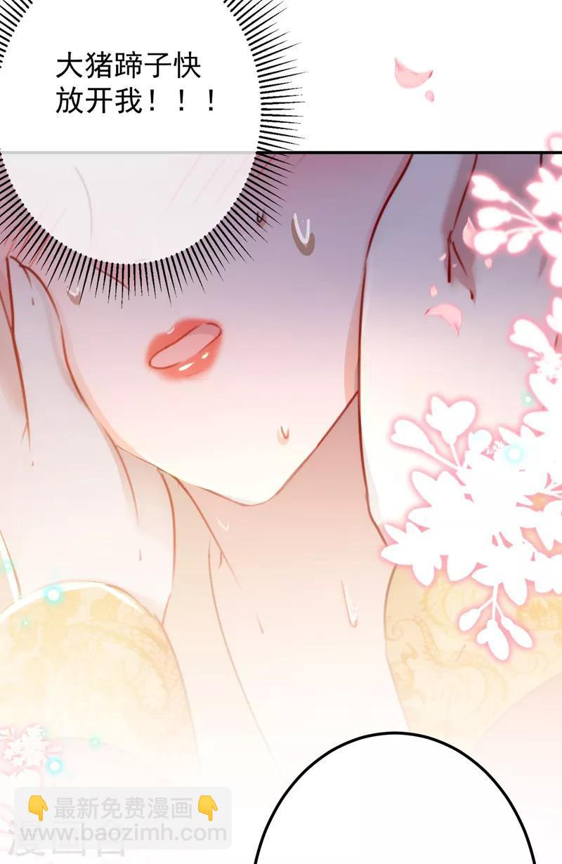 🍘王爷你好帅 第134话 她不喜欢太直白的？ 第8页