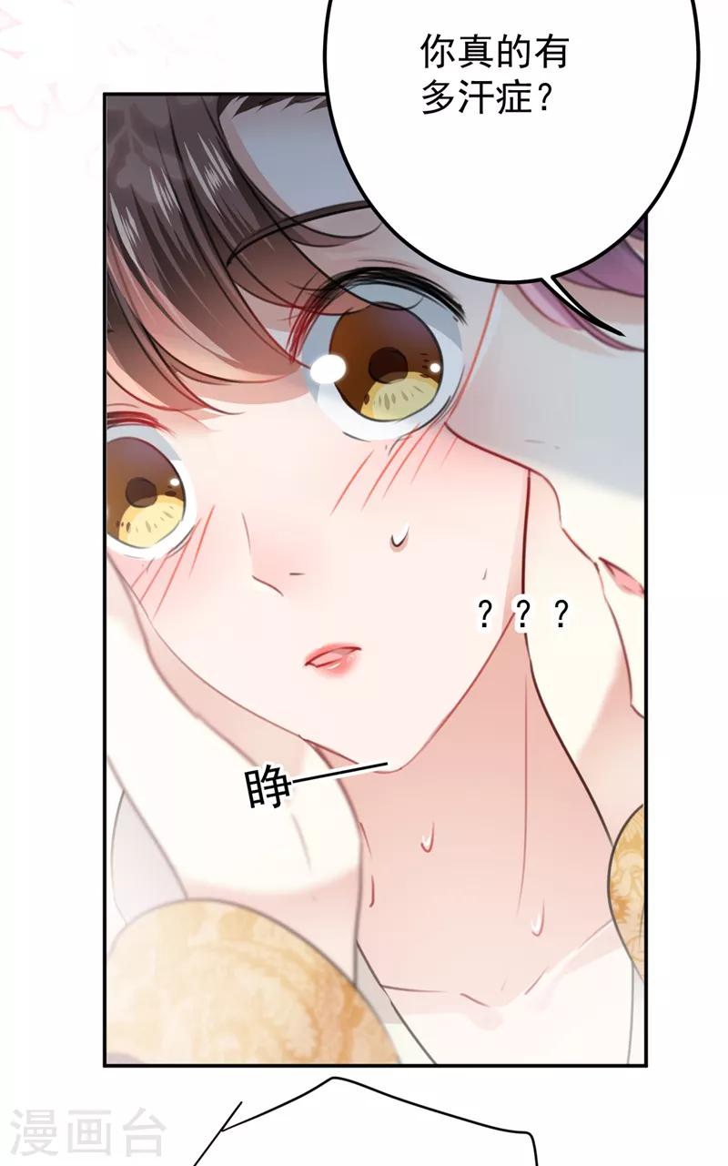 🍘王爷你好帅 第134话 她不喜欢太直白的？ 第9页