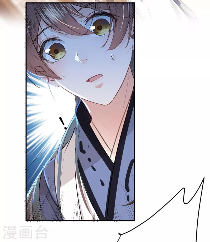 🍘王爷你好帅 第136话 本王等着娶王妃呢！ 第10页