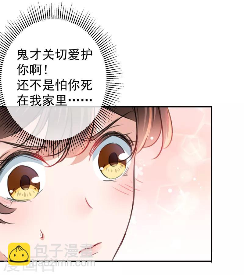 🍘王爷你好帅 第136话 本王等着娶王妃呢！ 第24页